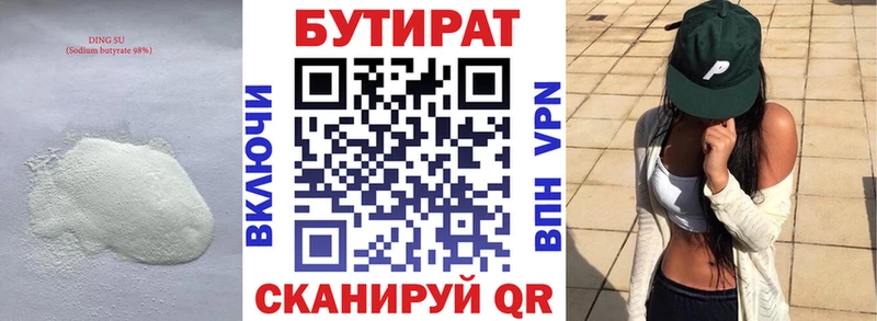 Купить где  Тбилисская  Бутират Butirat 