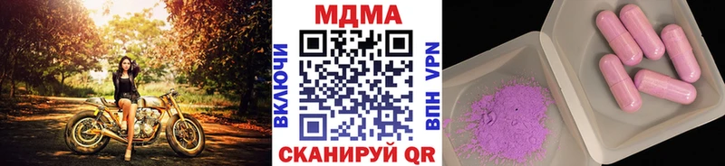 МДМА crystal  Купить где  Тбилисская 