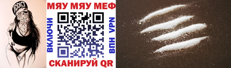 Меф мука  Купить  Тбилисская 