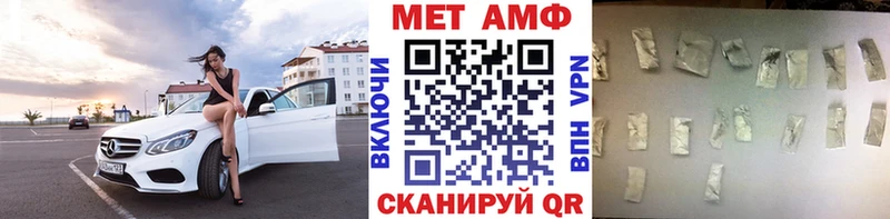 Первитин мет  Купить где  Тбилисская 